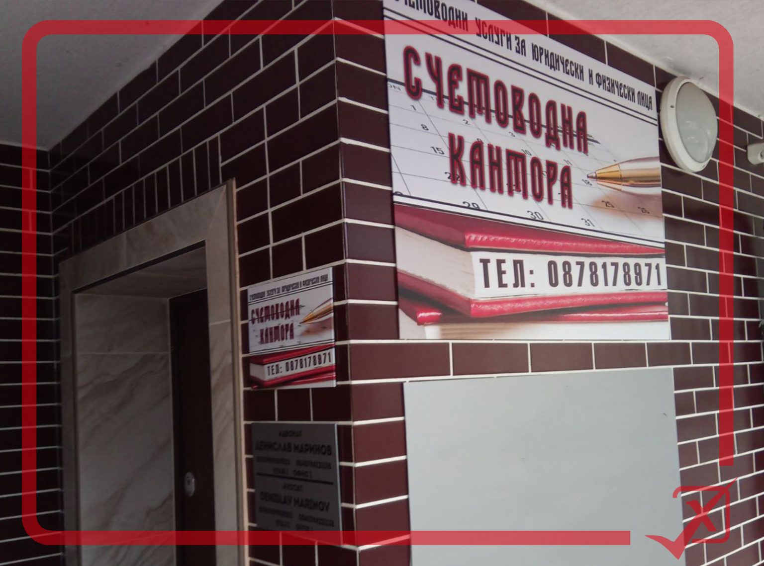 Счетоводство на строителна фирма | contolexvarna.bg