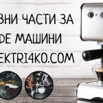 Линк билдинг на онлайн магазини за по-добро представяне в Google