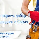 Модели термо бельо, произведени в България. Качество и комфорт в една дреха