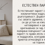 Подаръци за нов дом, които оставят следа: Персонализирани идеи
