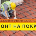 Как да открием лесно теч в дома си?