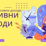 Линк билдинг в България: практични съвети за реални резултати