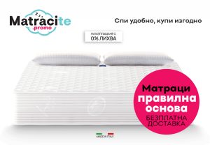matrak-magniflex-luksozen-sun-ot-italia-naturcomfort | matracite.promo
